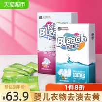 Ya Caijie baby color bleaching agent oxygen bleaching powder Clothing cleaning care color bright white family affordable combination