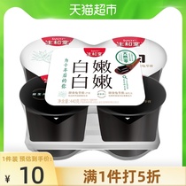 Shenghe Tang Jelly Aloe Vera Sugar-free Instant Herbal Jelly 110gx4 cups Pudding Heat-clearing leisure snacks Portable