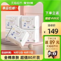 All cotton era Princess Nasi sanitary napkin 100% cotton surface ultra-thin daily aunt towel 16 pieces * 5 packs