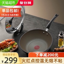 Supor flaming red point wok Fume-free non-stick pan 30cm household wok Gas electromagnetic universal pan
