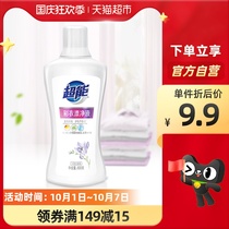 Super-Energy color clothes bleaching liquid freesia fragrance 600g color protection does not hurt clothing dim yellow oxygen factor is not pungent