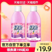 Green umbrella color bleaching liquid bleaching agent 660g * 2 deodorized color clothing clothes to fruit yellow spot sweat stains