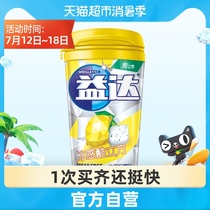 Yida ice cool cube Lemon flavor xylitol sugar-free chewing gum fruit 51 5g bottle 23 leisure snacks