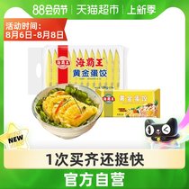 Sea overlord handmade golden egg dumplings 150g hot pot golden egg dumplings Malatang oden barbecue plate ingredients