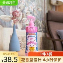 Japan imported Ansu anti-mosquito repellent liquid Mosquito repellent water mosquito repellent liquid Mosquito repellent spray Floral type 200ml×1 bottle