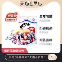 Big White Rabbit Original Toffee 454g bag