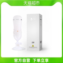 Warcolor fully automatic aircraft cup mens supplies Spice Electric Flex Toy Sex Adult Self Masturbator Cooked Women Clip Suction New
