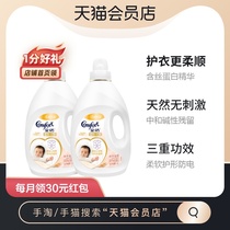 Jinfang pure and gentle softener skin-friendly 5L(2 5L*2 bottles)Infant laundry care to remove static electricity and leave fragrance