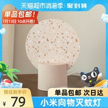 Xiaomi Xiangwu mosquito killer lamp Household indoor mosquito repellent fly anti mosquito mosquito killer Fly trap Fly trap artifact
