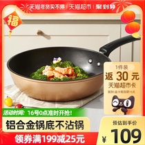 Mideas rice Stone non-stick pan household wok induction cooker gas stove suitable for stir-frying pan