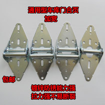 Electric remote control garage door hinge rolling door corner leaf flap door roll gate hinge rust-proof widening and durable