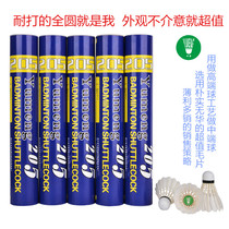 205 and 101 dream 205 badminton feather dream 101 badminton goose feather full round stable resistance
