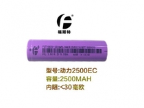 Manufacturer Self-Selling Foster Lishen 18650A Product 5C Power Lithium Battery 2500mAH Rechargeable Battery
