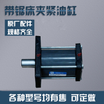 Metal band sawing machine accessories Clamping cylinder sawing machine general accessories fretting cylinder size can be customized