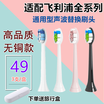 适用于飞利浦电动牙刷头通用替换HX6730HX3226HX6511HX6616HX9352