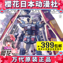 Bandai MG 1 100 FA78 Thunder Universe full armor Gundam card version Ver ka assembly model