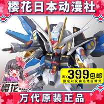Bandai SD BB EX 006 Q Edition Strike Freedom Gundam assembly model