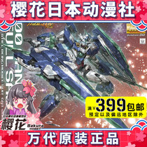 Bandai MG 1 100 GNT-0000 Full blade type 00Q-00 GN Sword 4 Gundam Assembly model