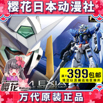Bando RG 15 1 144 OO EXIA can Angel Gundam Gundam Gundam Gundam Gundam assembly model