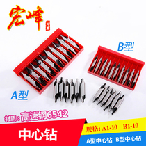 Type a drill center high speed steel 6542 center drill positioning white steel center drill centering 172 173 a type 1-10mm