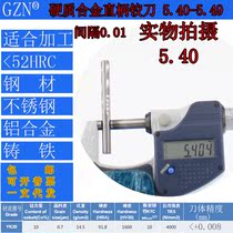  GZN Tungsten steel Reamer Alloy Reamer 5 40 5 41 5 42 5 43 5 44 5 45 5 46--5 49