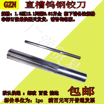 Tungsten steel machine reamer Solid carbide reamer Tungsten steel reamer High precision reamer Alloy reamer