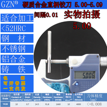 GZN Tungsten steel Reamer Alloy Reamer 5 0 5 01 5 02 5 03 5 04 5 05 5 06--5 09