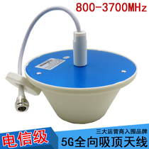 5G omnidirectional ceiling antenna 800-3700MHz mobile signal amplifier Indoor WIFI flat antenna