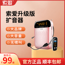 Sony Ai S388pro wireless bee microphone loudspeaker teacher lectures special class outdoor tour guide teaching 588 speaker speaker speaker recorder speaker speaker speaker speaker speaker
