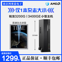 AMD third generation Ruilong R3 3200G 3400G MINI MINI computer host HTPC games 4650G Desktop