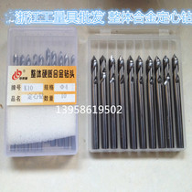 Alloy centering drill Tungsten steel fixed-point twist drill K10 Integral alloy 90 degree sharp angle centering drill 3-12mm