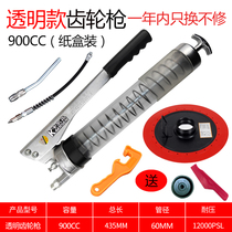 Manual hand press tool transparent single rod gear butter butter visual gun suction oil pressure oil pan excavator oiler