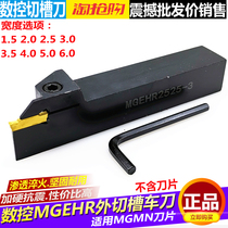 CNC tool holder outer diameter grooving cutting tool MGEHR20202525-34 external cutter lathe tool cutter groove