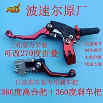 Bozol M4 Raptor J-11 Huayang Beihai Zunma Riqing brake lever CNC360 degree anti-fall and labor-saving clutch lever