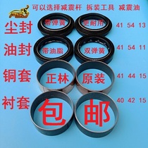 Bozol J-1 M1 M6 guizun S8 extreme thief-1-3 Warwolf Zhenglin 250 cross-country front shock absorption oil seal dust seal