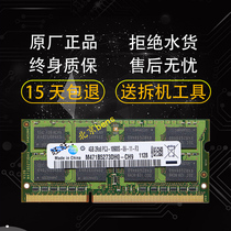  Tsinghua Tongfang V43H V43A V45H Z40A T46 4G Notebook Memory Bar