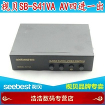 SB-S41VA audio and video switcher four-in-one-out AV switcher converter