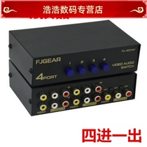 Special offer Fengjie AV3 to 3 Lotus switcher 4 in and 1 out audio and video 4 cut 1RCA audio and video switcher