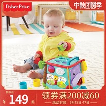 Fisher six-sided box hexahedral six-sided house Wisdom Cube explores learning shape matching baby early education toy