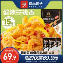Good Pint Palate Lemon to bone crested claws 400g No bones chicken claws ready-to-use to bone chicken claw sour spicy net red snacks snack