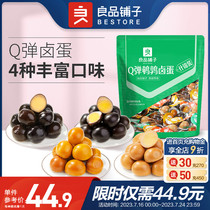 BESTORE-Q Bomb Quail Eggs (Assorted Pack) 400g Iron Egg Multi-flavor Instant Small Package Snacks