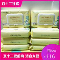Cotton Age Cotton Baby Wipes Newborn Infant Wet Wipes Baby Wipes Special with Lid 80 x 8 Bag