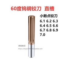 Tungsten steel reamer alloy straight decimal point reamer 6 1 6 2 6 3 6 4 6 5 6 6 6 7 6 86 9
