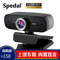 It is bound to get a computer camera head microphone integrated class dedicated desktop external Notebook HD 1080p