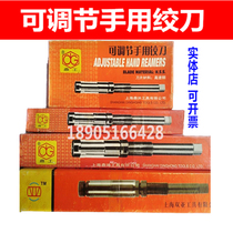 Shanghai Dingwork Hand with adjustable hangers adjustable hinge knife adjustable manual hinged knife floating reaming knife