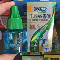 Home security electric mosquito repellent liquid supplement 45ml effective anti mosquito repellent liquid odorless fragrance 30 nights dosage