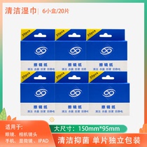 Lens paper glasses paper mobile phone screen lens cleaning wipes disposable professional lens cleaning paper 120 pieces 6 boxed