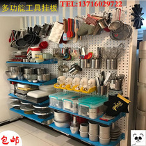 Table hole board adhesive hook accessories baking tool rack hanging plate wall hanging board set tool storage frame hole plate