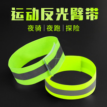 Night running reflective sports arm with bracelet with bracelet Riding strap safety warning light with mountain bike