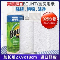 The United States imported Bounty to help the kitchen paper oil absorbent roll paper repeated circulation with paper towel dry and wet